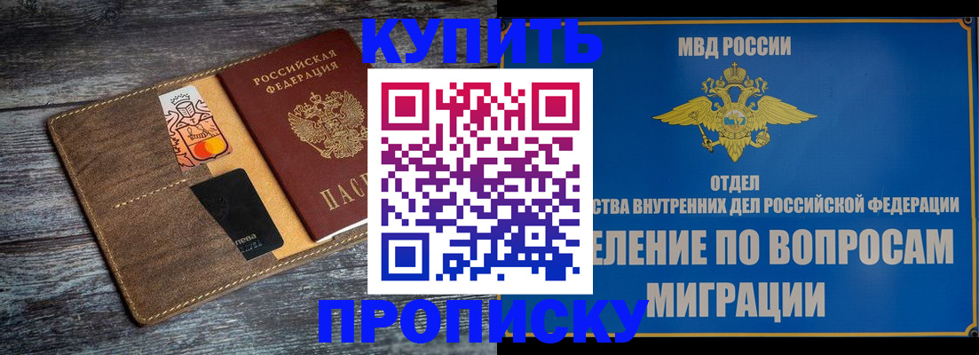 прописка для военкомата в Новозыбкове
