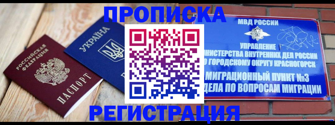 прописка для кредита в Новозыбкове